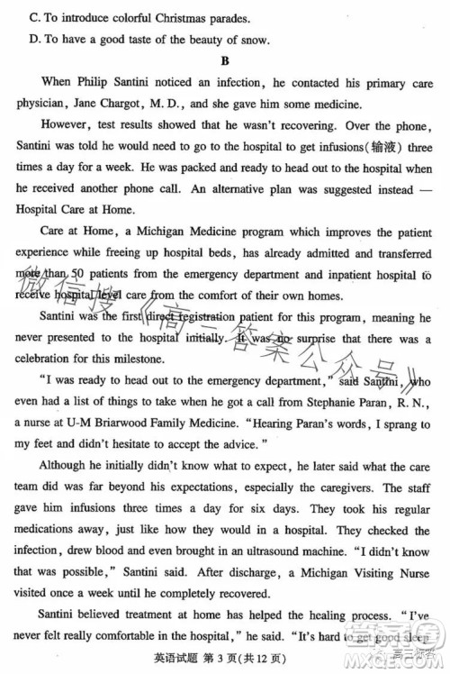 湘豫名校联考2023年8月高三秋季入学摸底考试英语试卷答案