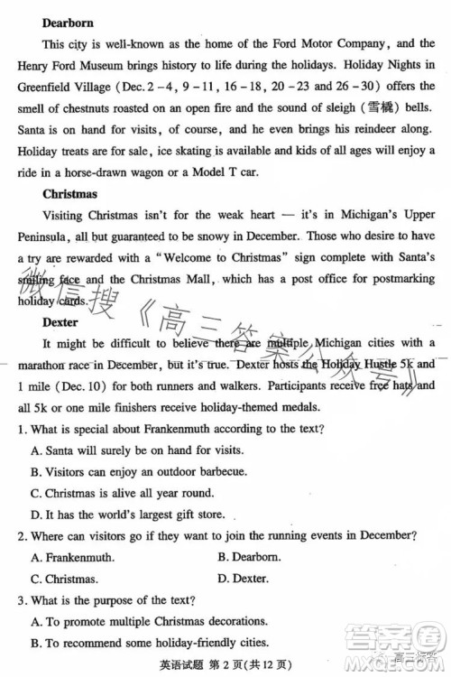 湘豫名校联考2023年8月高三秋季入学摸底考试英语试卷答案