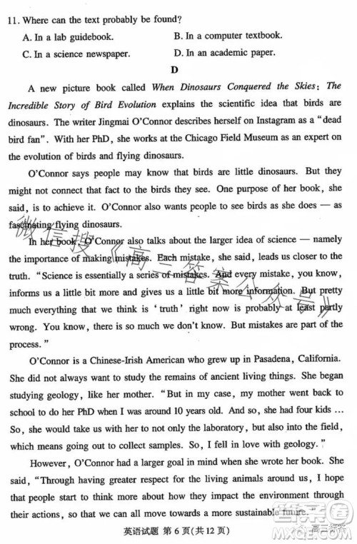 湘豫名校联考2023年8月高三秋季入学摸底考试英语试卷答案