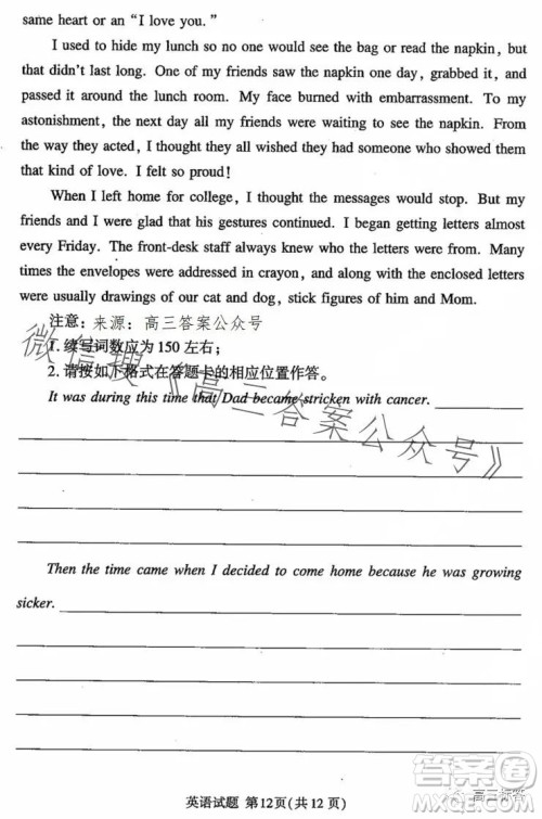 湘豫名校联考2023年8月高三秋季入学摸底考试英语试卷答案