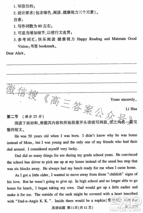 湘豫名校联考2023年8月高三秋季入学摸底考试英语试卷答案