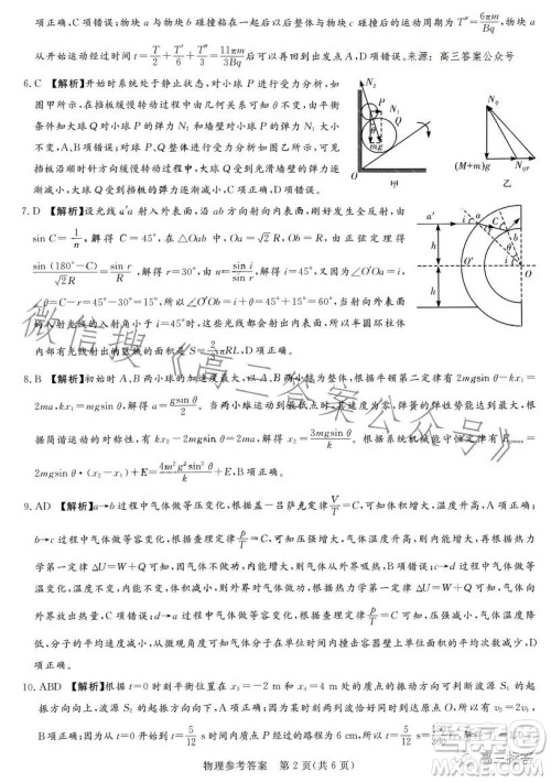 湘豫名校联考2023年8月高三秋季入学摸底考试物理试卷答案