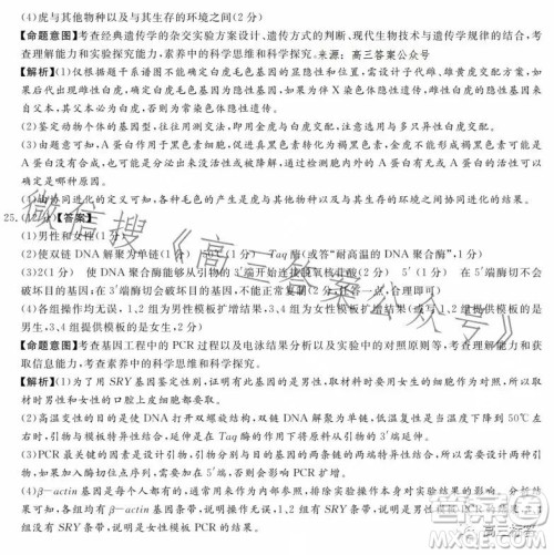 湘豫名校联考2023年8月高三秋季入学摸底考试化学试卷答案