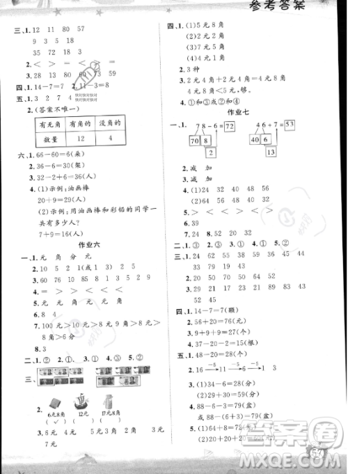 山东出版传媒股份有限公司2023年暑假生活指导一年级数学课标版答案