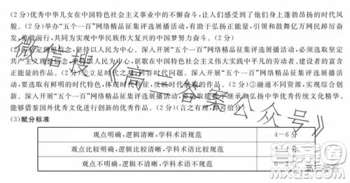 湘豫名校联考2023年8月高三秋季入学摸底考试政治试卷答案