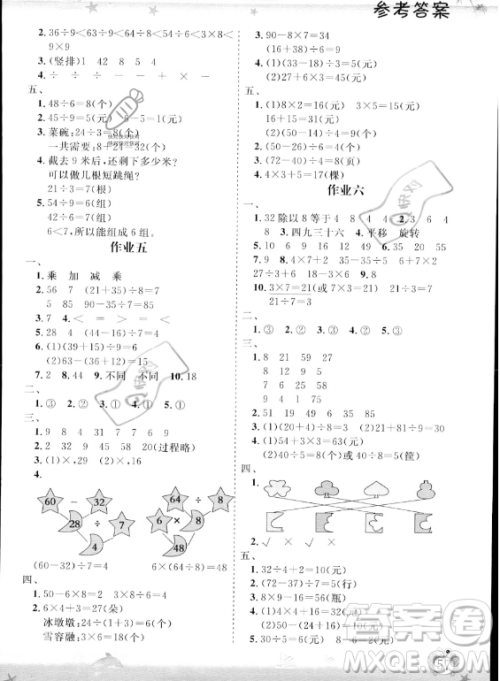 山东出版传媒股份有限公司2023年暑假生活指导二年级数学课标版答案