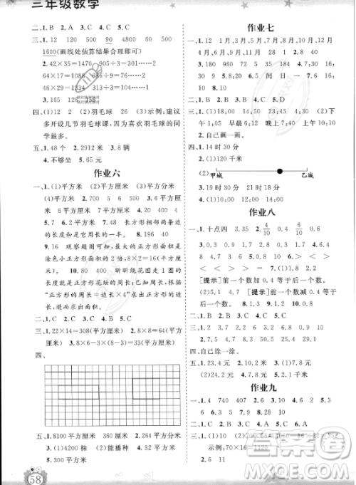 山东出版传媒股份有限公司2023年暑假生活指导三年级数学课标版答案