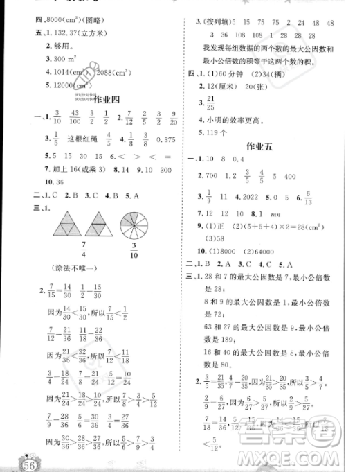 山东出版传媒股份有限公司2023年暑假生活指导五年级数学课标版答案 山东出版传媒股份有限公司2023年暑假生活指导五年级数学课标版答案