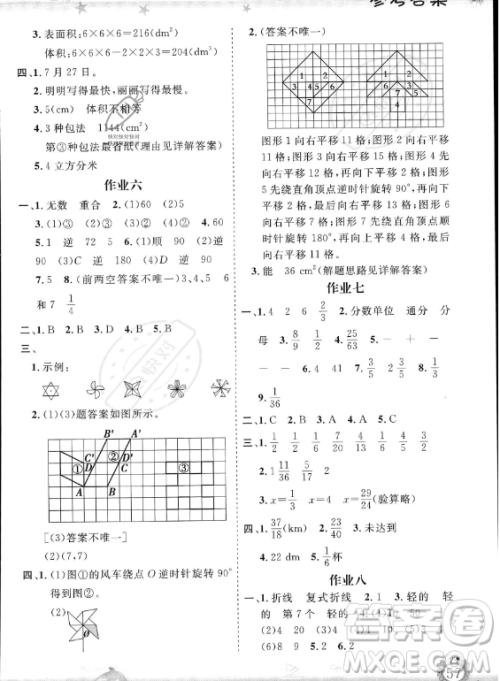 山东出版传媒股份有限公司2023年暑假生活指导五年级数学课标版答案 山东出版传媒股份有限公司2023年暑假生活指导五年级数学课标版答案