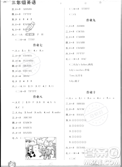山东出版传媒股份有限公司2023年暑假生活指导三年级英语课标版答案