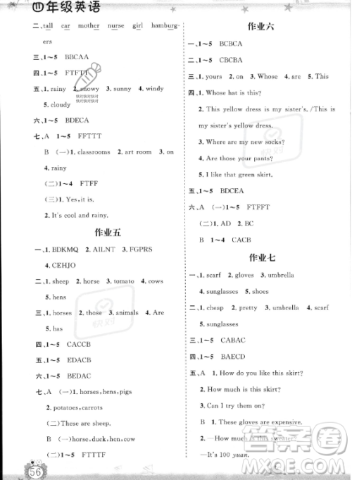 山东出版传媒股份有限公司2023年暑假生活指导四年级英语课标版答案