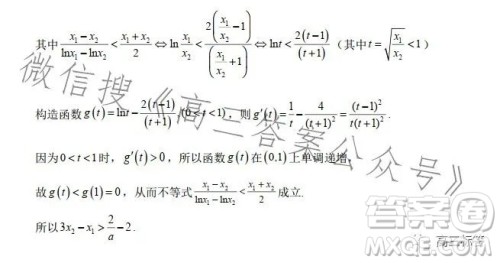 毛坦厂2024届高三年级第一学期周考数学试卷答案