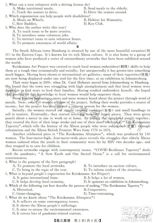 湛江第一中学2024届高三级开学考试英语答案