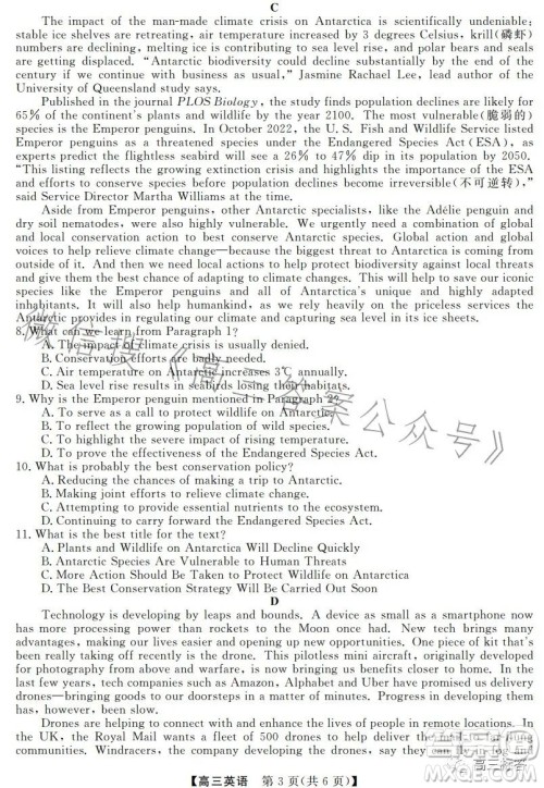 湛江第一中学2024届高三级开学考试英语答案