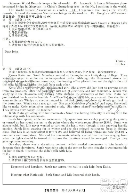 湛江第一中学2024届高三级开学考试英语答案