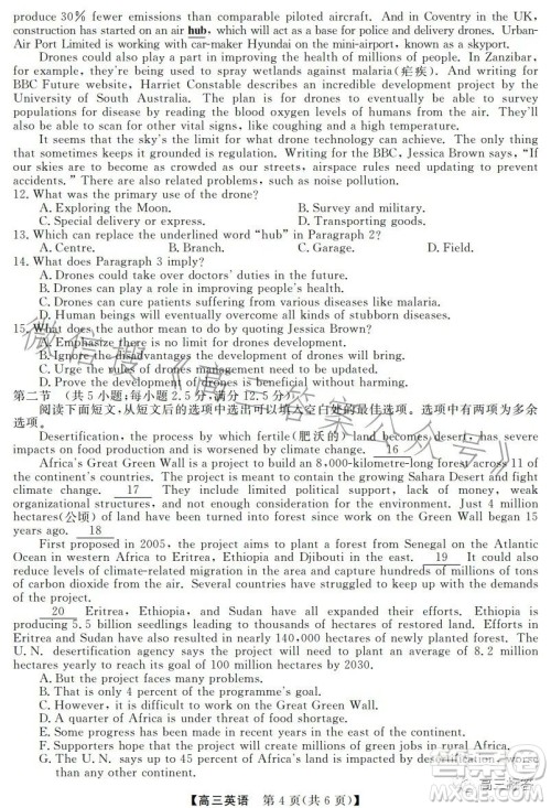 湛江第一中学2024届高三级开学考试英语答案