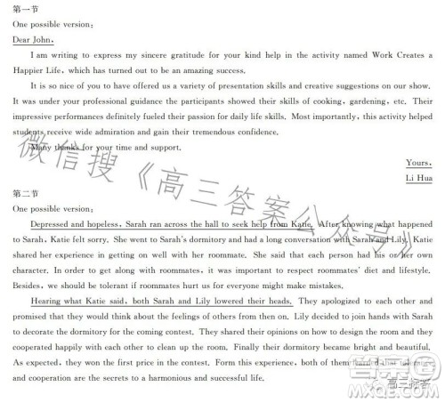 湛江第一中学2024届高三级开学考试英语答案