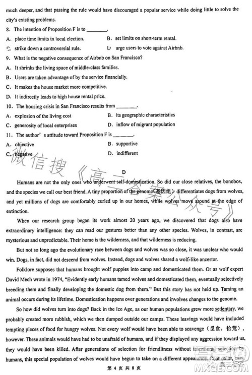 广州市真光中学2024届高三开学质量检测英语试卷答案