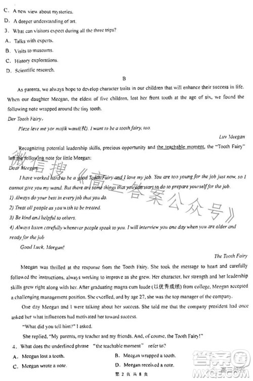 广州市真光中学2024届高三开学质量检测英语试卷答案