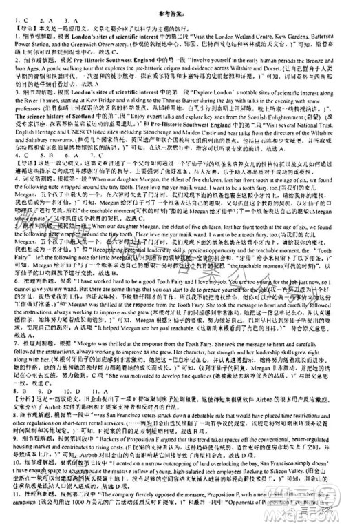 广州市真光中学2024届高三开学质量检测英语试卷答案