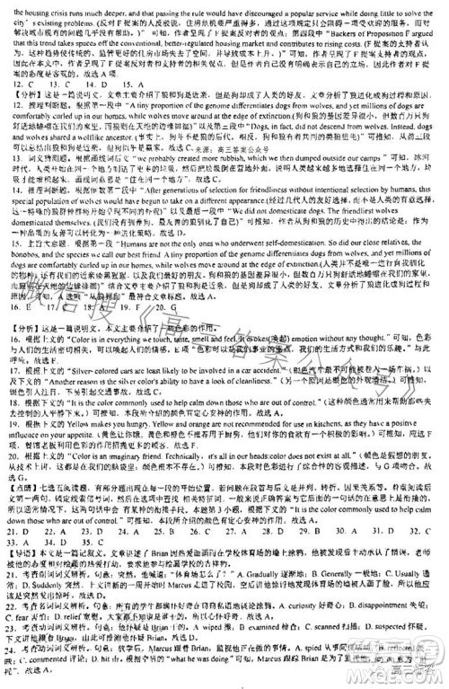 广州市真光中学2024届高三开学质量检测英语试卷答案