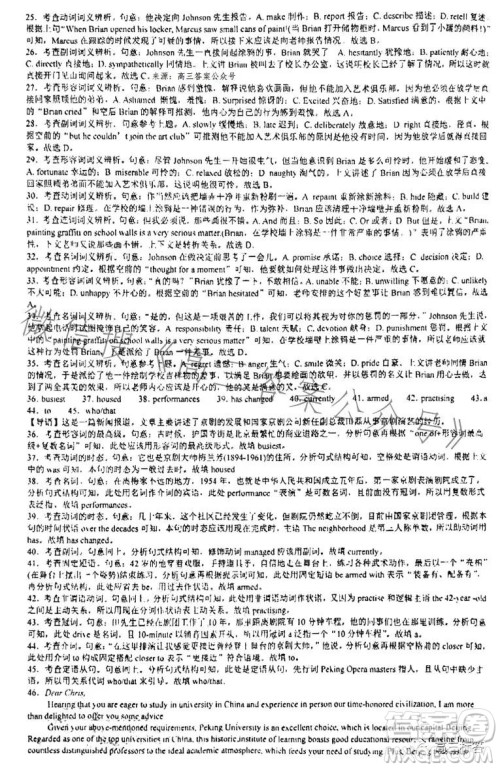 广州市真光中学2024届高三开学质量检测英语试卷答案