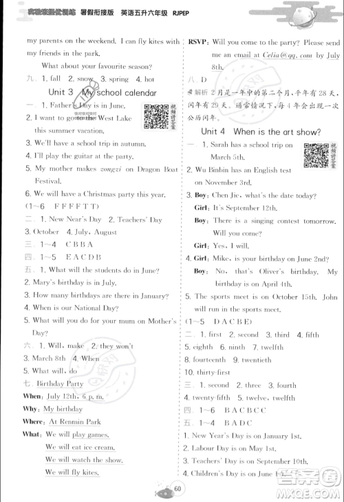 江苏人民出版社2023年实验班提优训练暑假衔接五升六年级英语人教PEP版答案 江苏人民出版社2023年实验班提优训练暑假衔接五升六年级英语人教PEP版答案