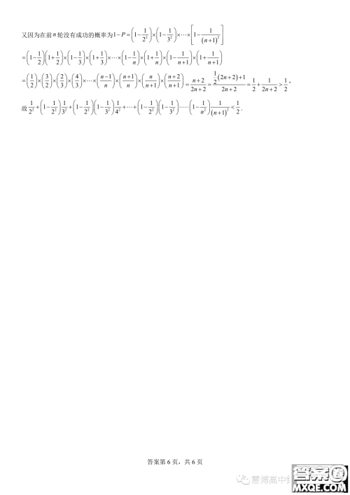 广东七校联合体2024届8月高三第一次联考数学答案