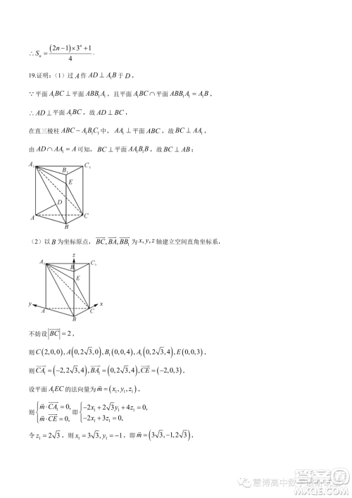 湛江第一中学2024届高三级开学考试数学试卷答案