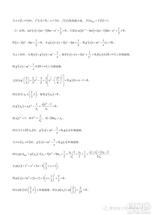湛江第一中学2024届高三级开学考试数学试卷答案 湛江第一中学2024届高三级开学考试数学试卷答案
