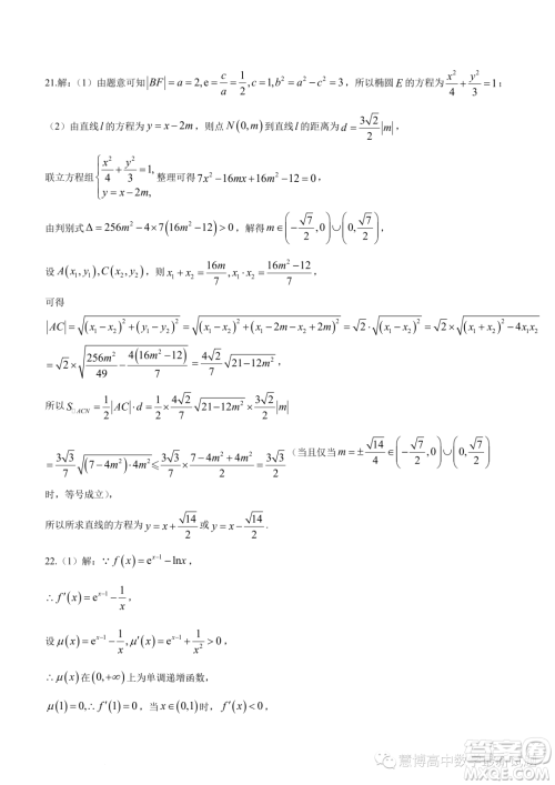 湛江第一中学2024届高三级开学考试数学试卷答案 湛江第一中学2024届高三级开学考试数学试卷答案