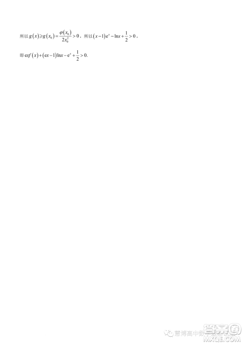 湛江第一中学2024届高三级开学考试数学试卷答案 湛江第一中学2024届高三级开学考试数学试卷答案