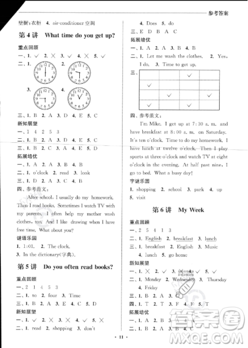 江苏凤凰美术出版社2023年名师点拨暑假衔接培优100分四升五年级英语通用版答案