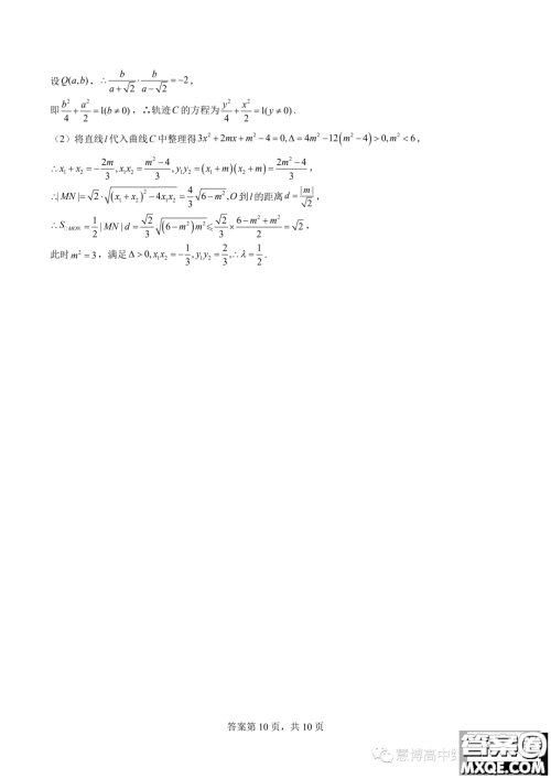 湖南长沙长郡湘府中学2024届高三暑假作业检测数学试题答案