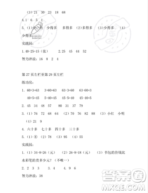 安徽少年儿童出版社2023年暑假生活一年级数学苏教版答案 安徽少年儿童出版社2023年暑假生活一年级数学苏教版答案