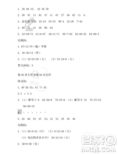 安徽少年儿童出版社2023年暑假生活一年级数学苏教版答案 安徽少年儿童出版社2023年暑假生活一年级数学苏教版答案