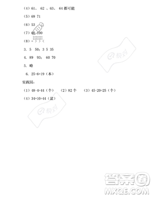 安徽少年儿童出版社2023年暑假生活一年级数学苏教版答案 安徽少年儿童出版社2023年暑假生活一年级数学苏教版答案