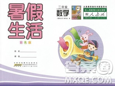 安徽少年儿童出版社2023年暑假生活二年级数学人教版答案 安徽少年儿童出版社2023年暑假生活二年级数学人教版答案