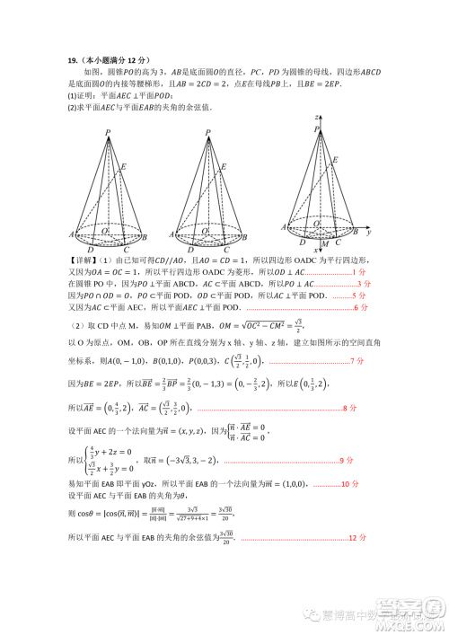 2024届湖南长沙南雅中学高三上学期入学考试数学试题答案