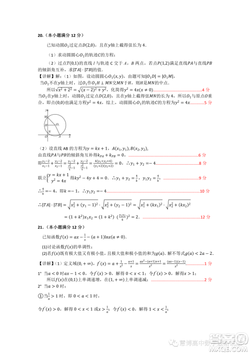 2024届湖南长沙南雅中学高三上学期入学考试数学试题答案