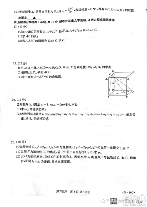 2024届河南金太阳名校联考高三入学摸底考试数学试题答案