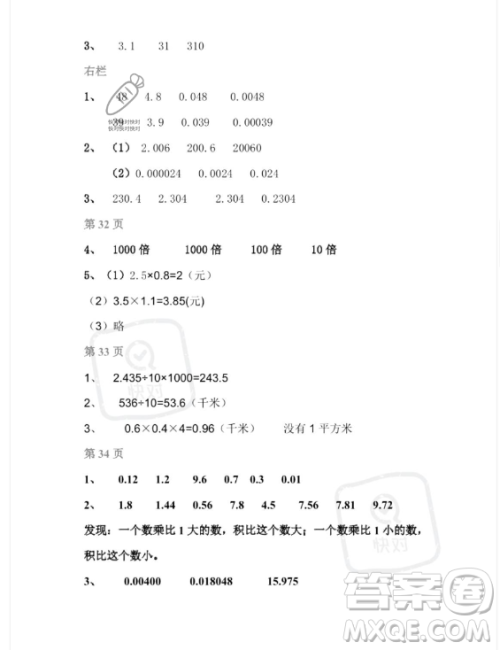 安徽少年儿童出版社2023年暑假作业四年级数学北师大版答案 安徽少年儿童出版社2023年暑假作业四年级数学北师大版答案