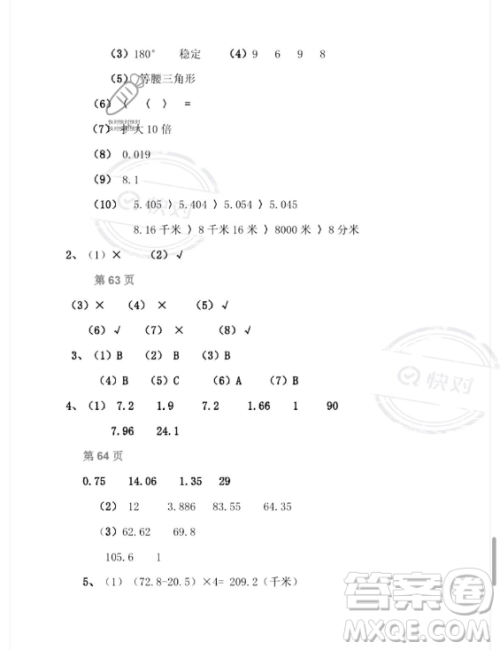 安徽少年儿童出版社2023年暑假作业四年级数学北师大版答案 安徽少年儿童出版社2023年暑假作业四年级数学北师大版答案