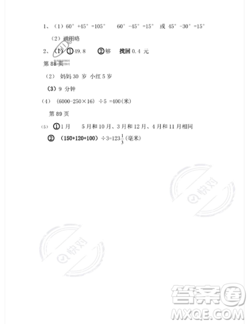 安徽少年儿童出版社2023年暑假作业四年级数学北师大版答案 安徽少年儿童出版社2023年暑假作业四年级数学北师大版答案