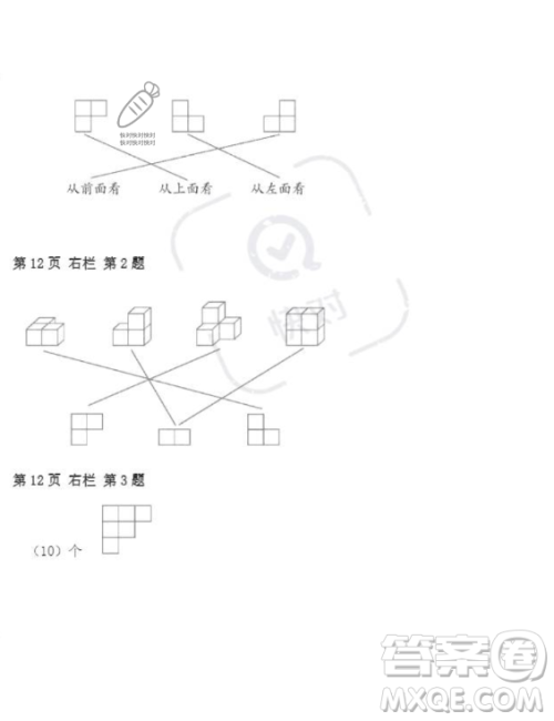 安徽少年儿童出版社2023年暑假作业四年级数学人教版答案 安徽少年儿童出版社2023年暑假作业四年级数学人教版答案