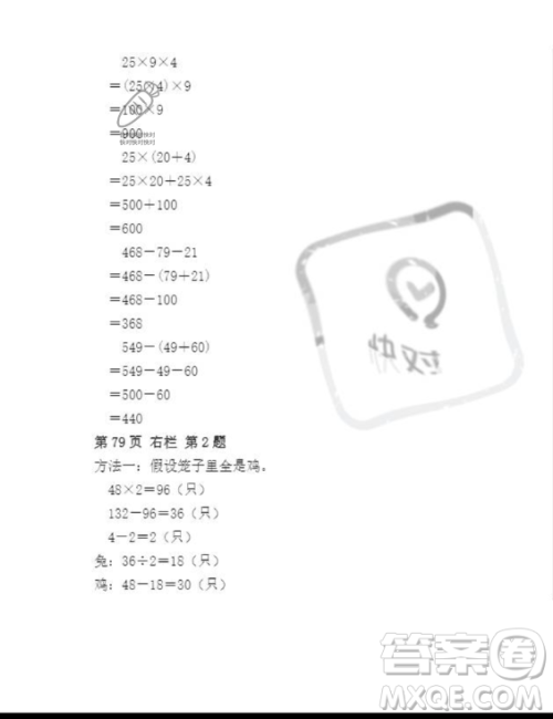 安徽少年儿童出版社2023年暑假作业四年级数学人教版答案 安徽少年儿童出版社2023年暑假作业四年级数学人教版答案