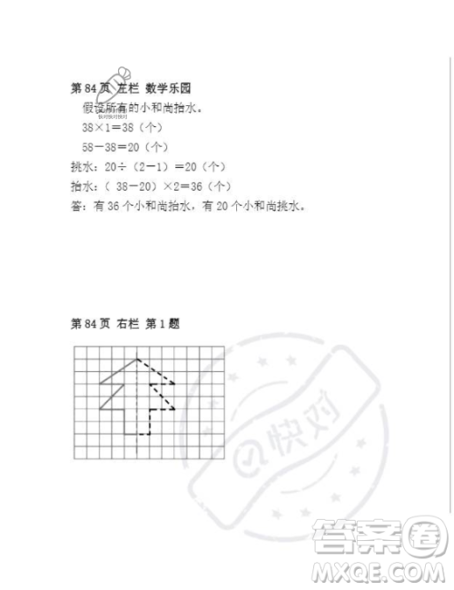 安徽少年儿童出版社2023年暑假作业四年级数学人教版答案