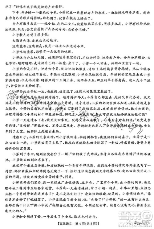 2024届河南省金太阳高三名校联考入学摸底考试语文试卷答案