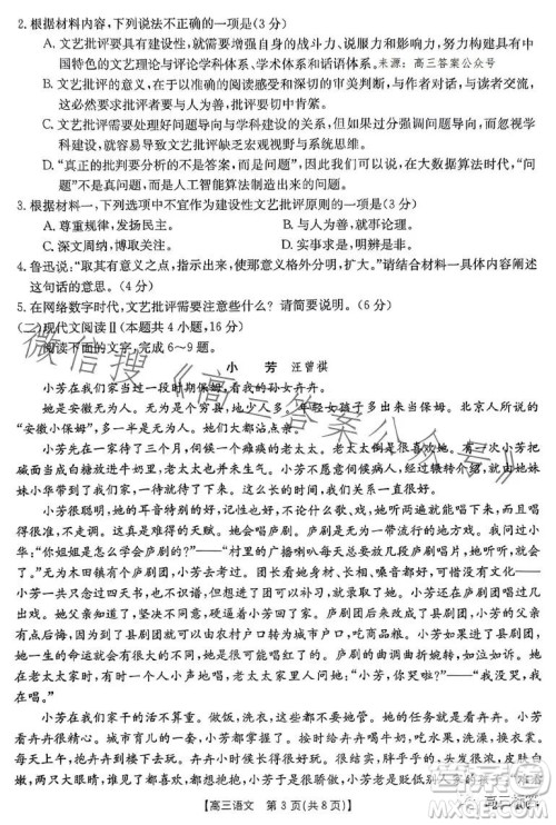 2024届河南省金太阳高三名校联考入学摸底考试语文试卷答案