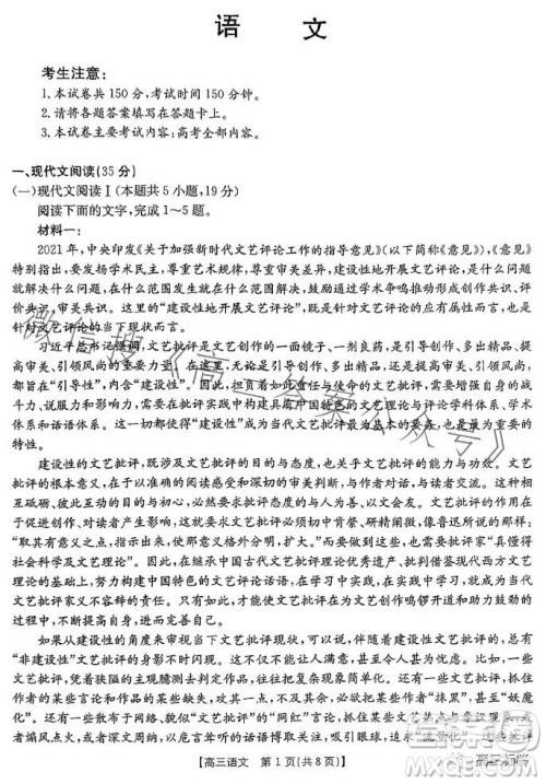 2024届河南省金太阳高三名校联考入学摸底考试语文试卷答案 2024届河南省金太阳高三名校联考入学摸底考试语文试卷答案